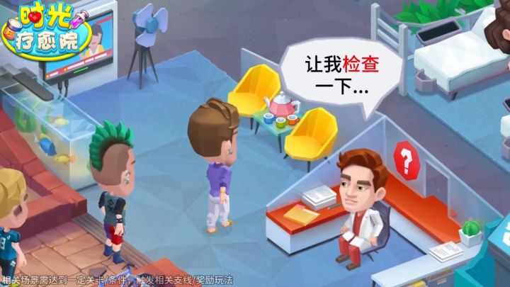 慢下来,经营一家属于自己的治愈医院截图