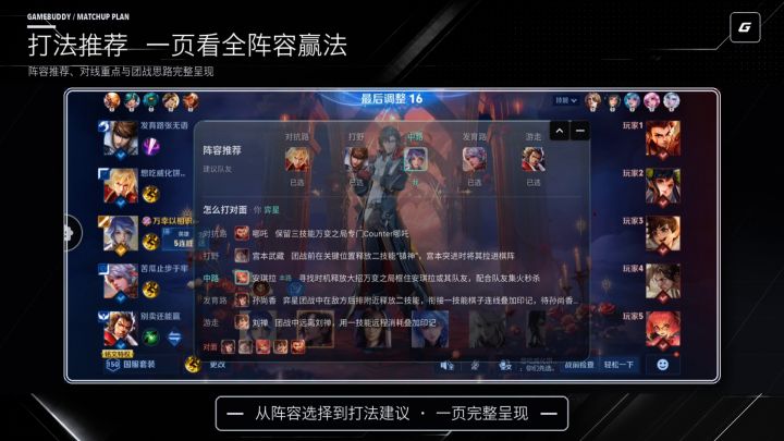 GameBuddy 内测的第一个月:请把真实体验告诉我们截图