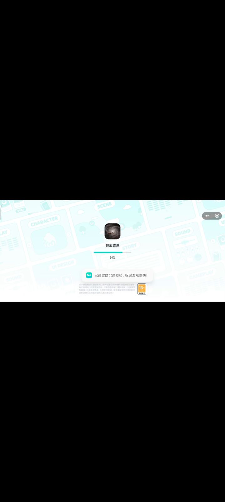 意外触发的Bug截图