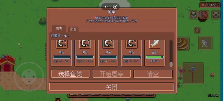 屠宰鱼的问题,这是不是BUG?截图