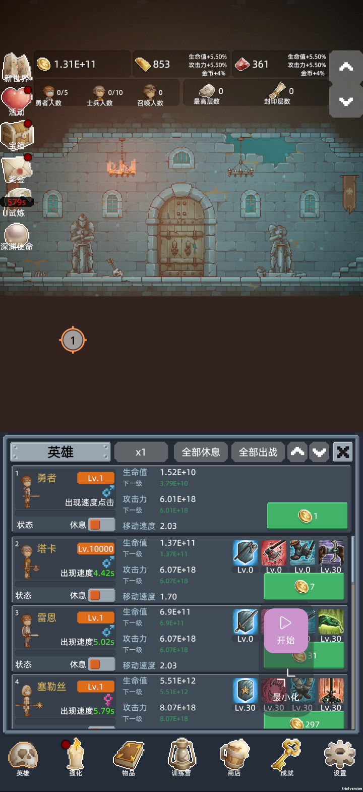 挑战最快到达1749层截图