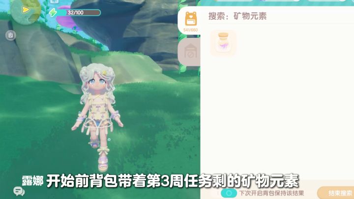 寻鲸季第4周 8月1日必做攻略 限定称号 清洁事件 20通票截图