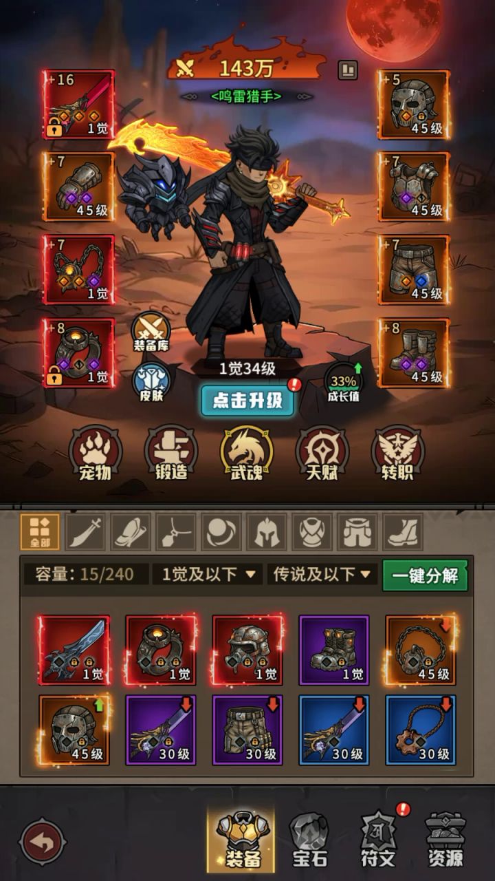 雷暴流分享截图