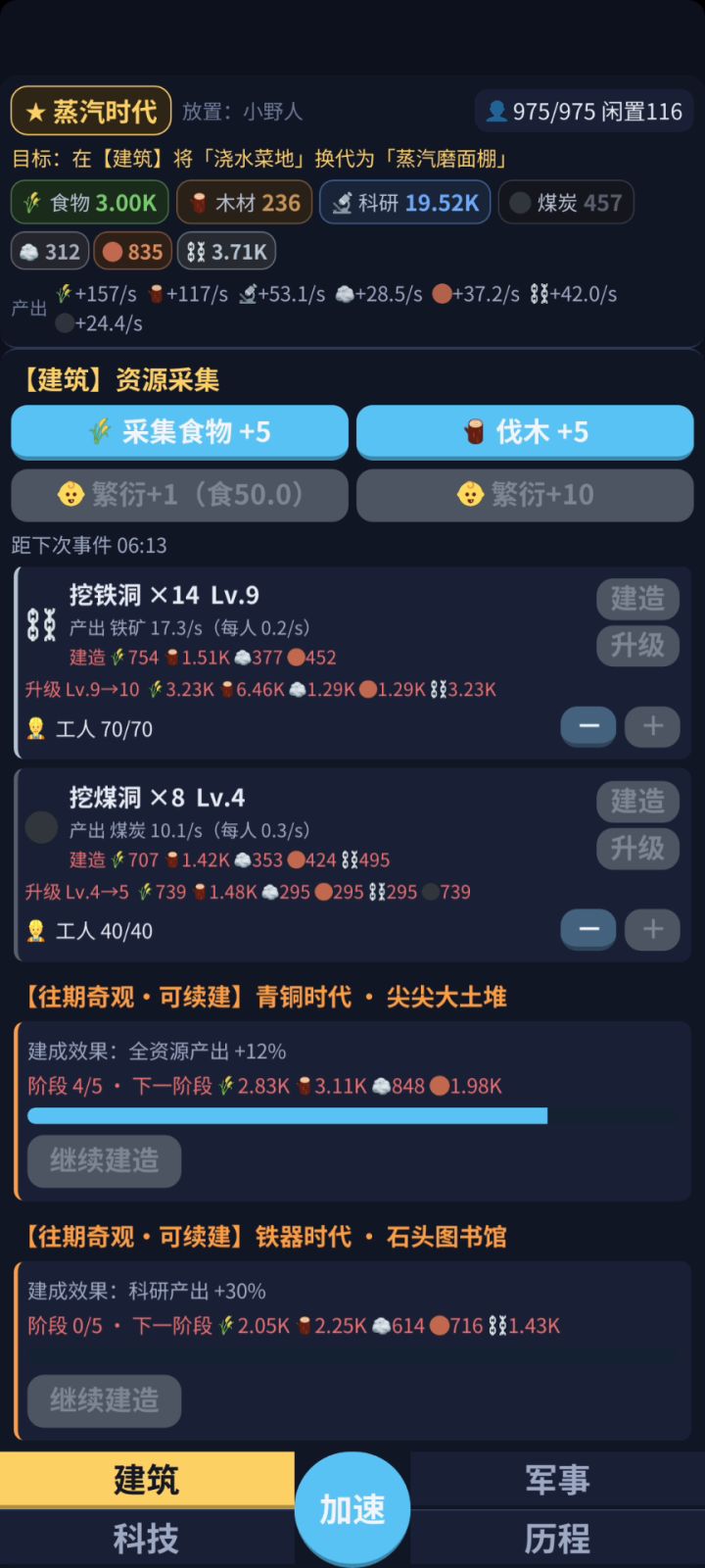 为毛点东西上下跳截图