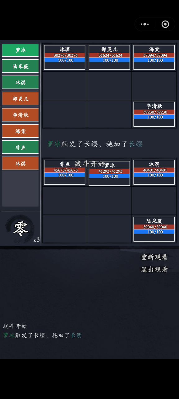 新人物1-1为什么清不掉负面buff截图