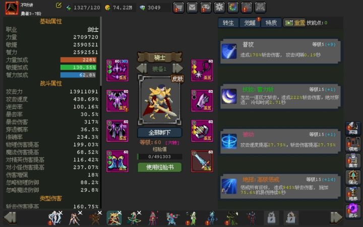 【神鹰】血缘200通关打卡截图