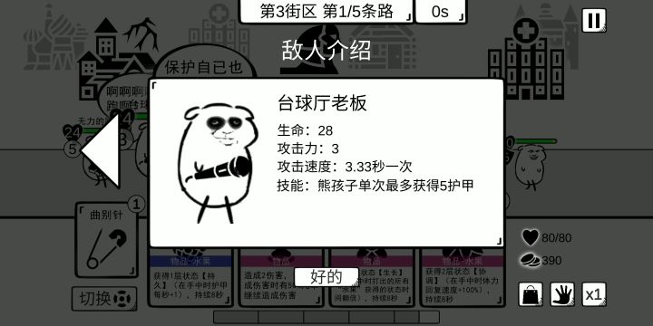 逆天牌组截图
