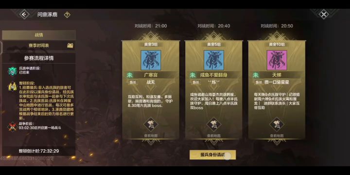 《妄想山海》完了,次数卡的真好。新玩法无法参加真是拉了坨大的截图