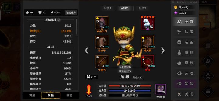 无限冰桶教程,庞统截图