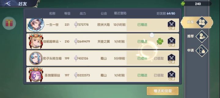 正视女武神强弱，他才会的到加强截图