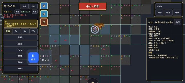 丫的,劈死你😡😡截图