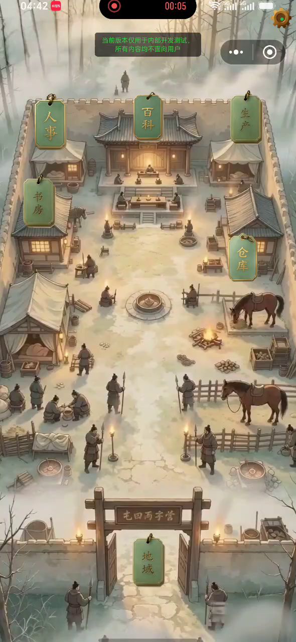 大衡勘藏｜开发进度全公开把"搜打撤"做成"修文物"的架空国风游戏截图