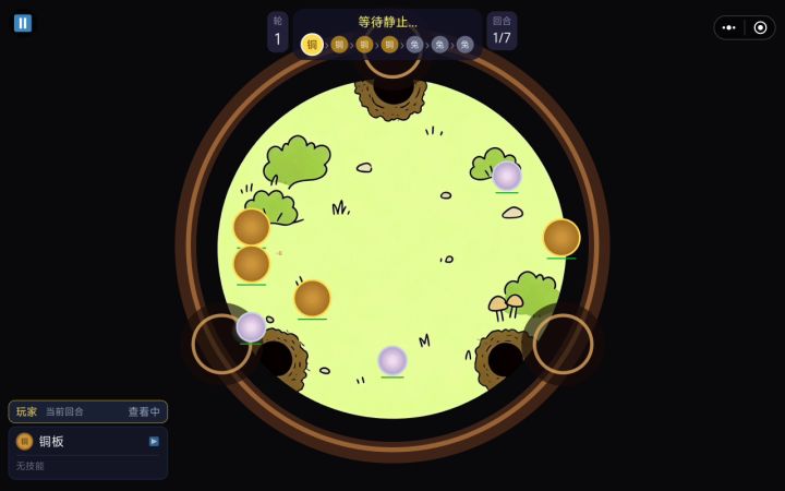 四铜板刷刷狡兔三窟截图