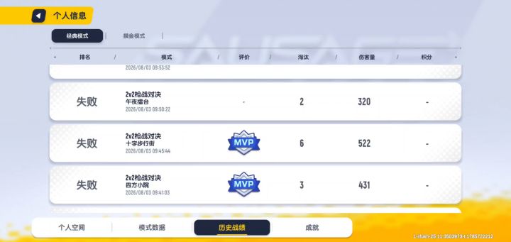 气死我了一把没赢截图