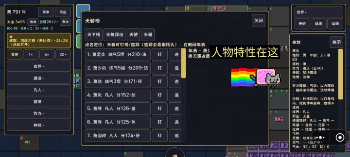 特殊角色汇总截图