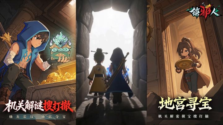 隐藏剧情解锁,那段尘封的镇邪往事截图
