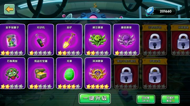 困难难度全过程撤离截图
