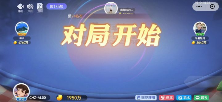 再度逆袭截图