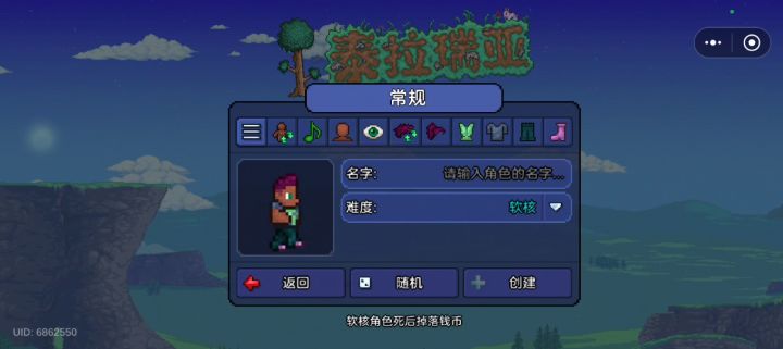创建不了人物怎么办?截图