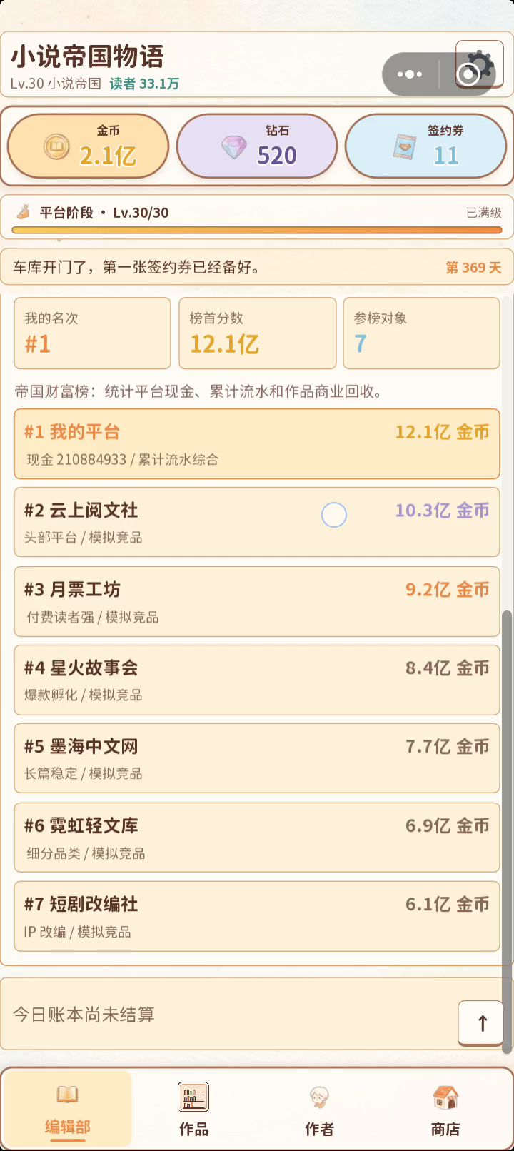 卡的不行截图