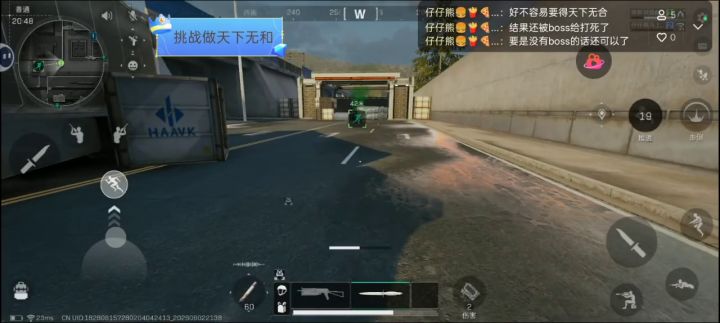 和平截图
