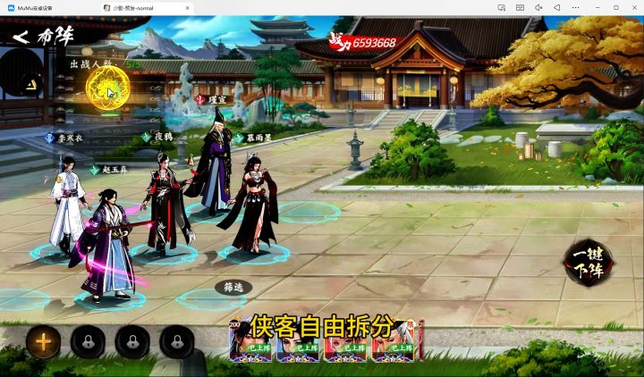 阵由人起 江湖无唯一截图