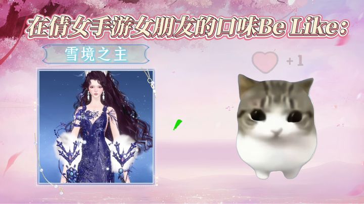 长大了才知道，外面的时装再好看也不如倩女家里的好看截图