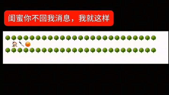 你的朋友不回信息应该怎么办截图