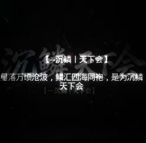 招人截图