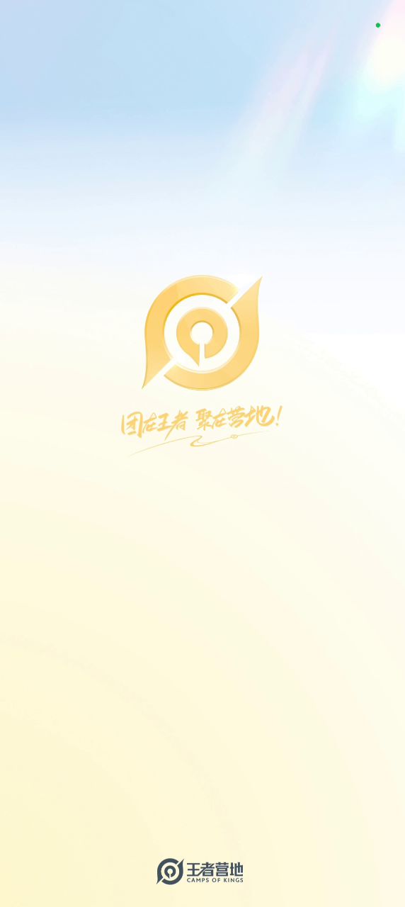 体验服白名单申请教学截图
