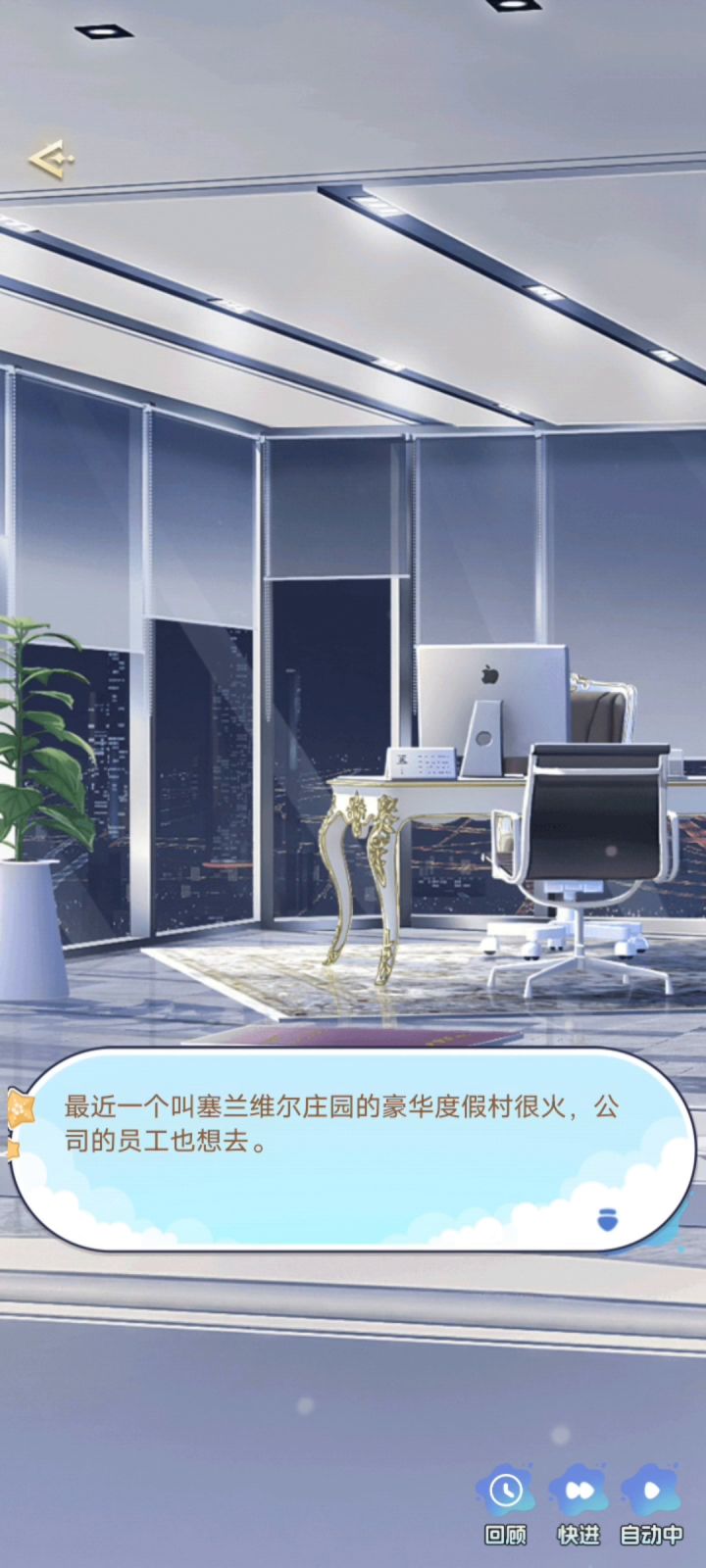 秘书的三大考验截图