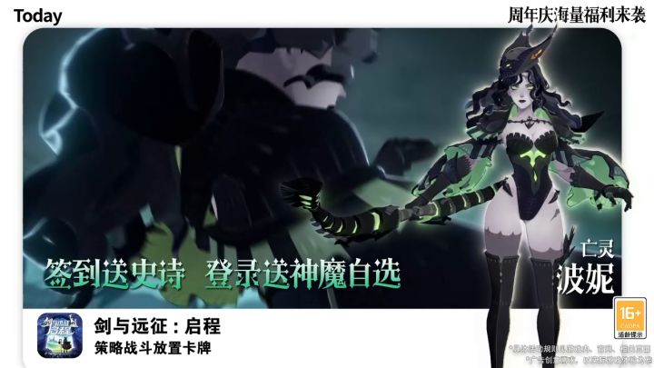 签到送史诗 登陆送神魔自选截图