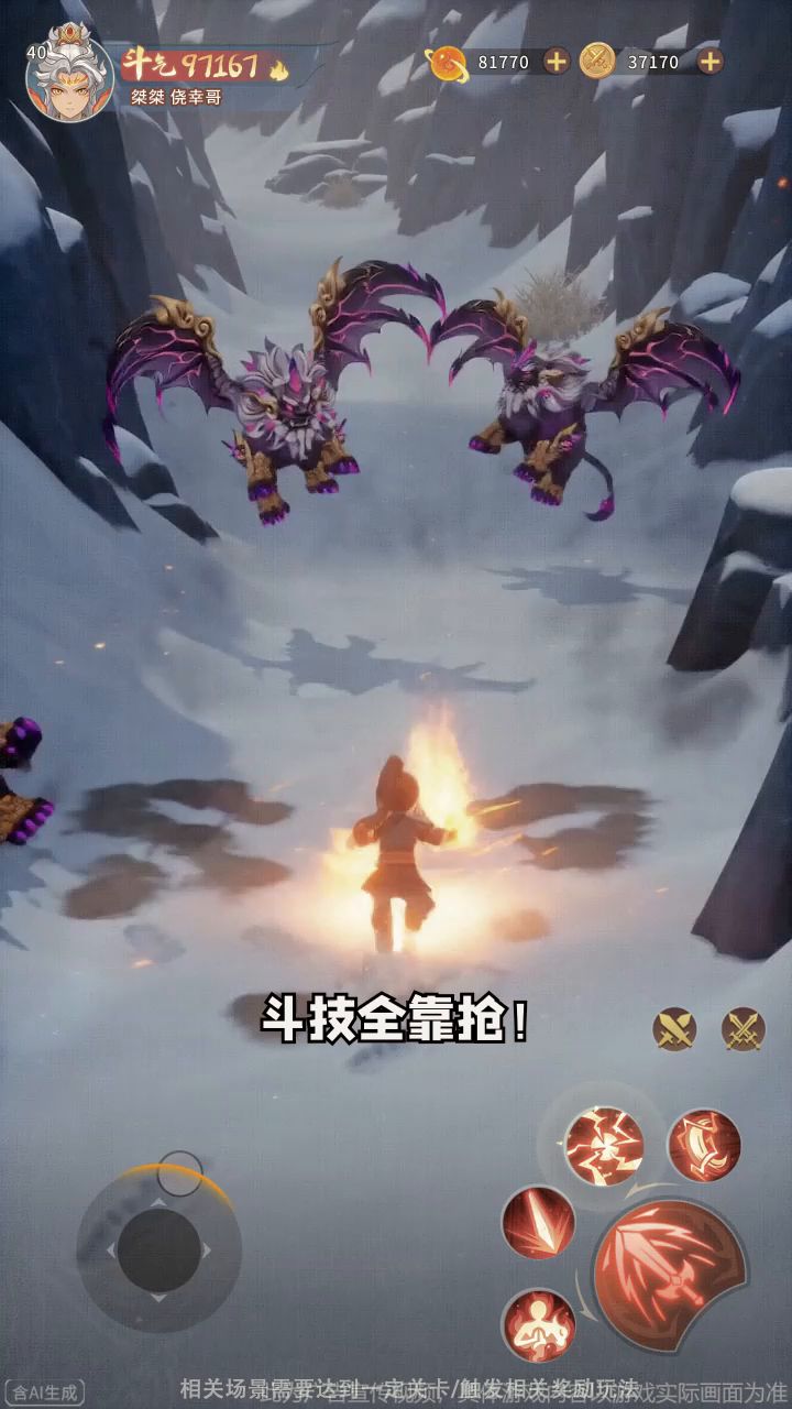 上一秒还是猎人,下一秒全部斗技瞬间清零截图