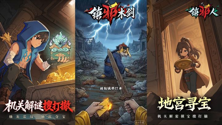 地宫路痴日常:我是谁我在哪截图