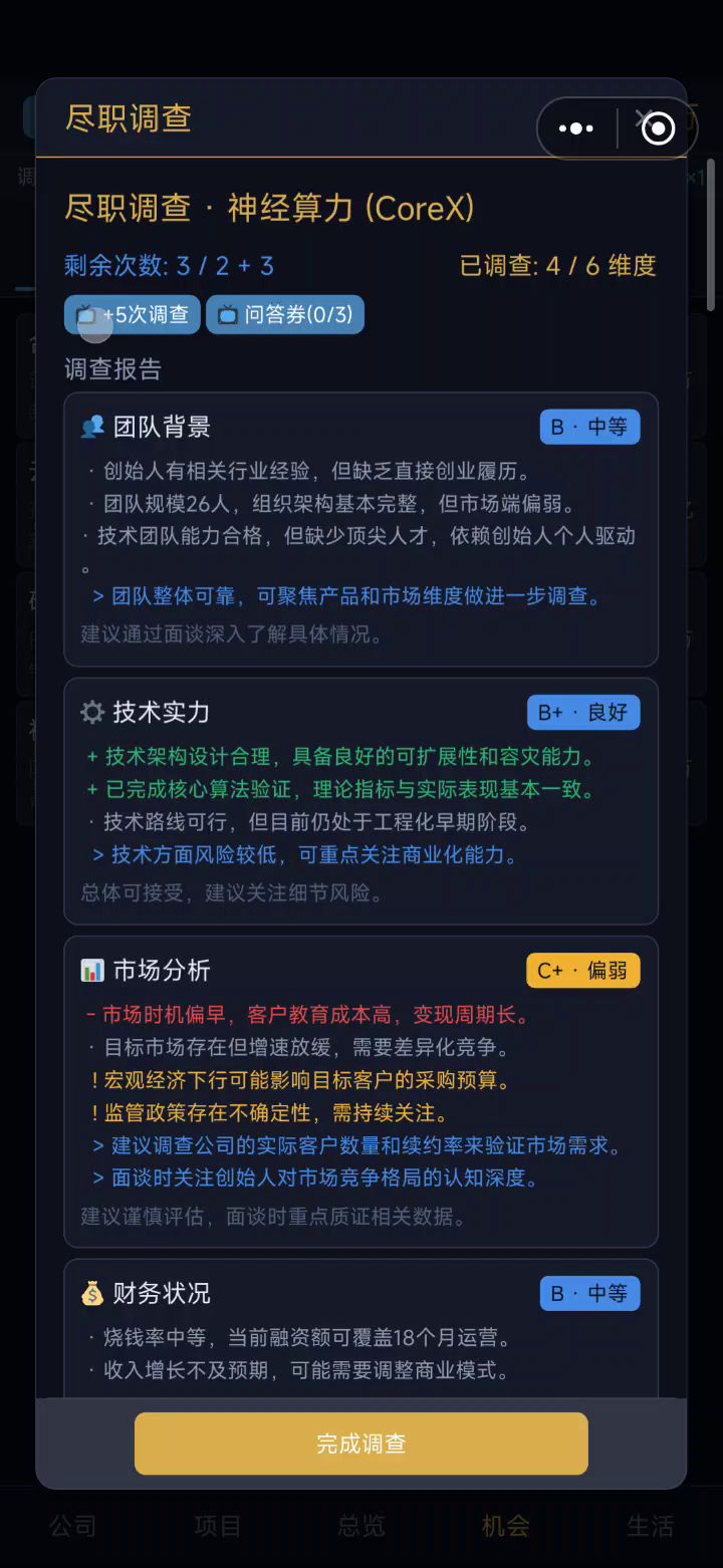 有bug？截图
