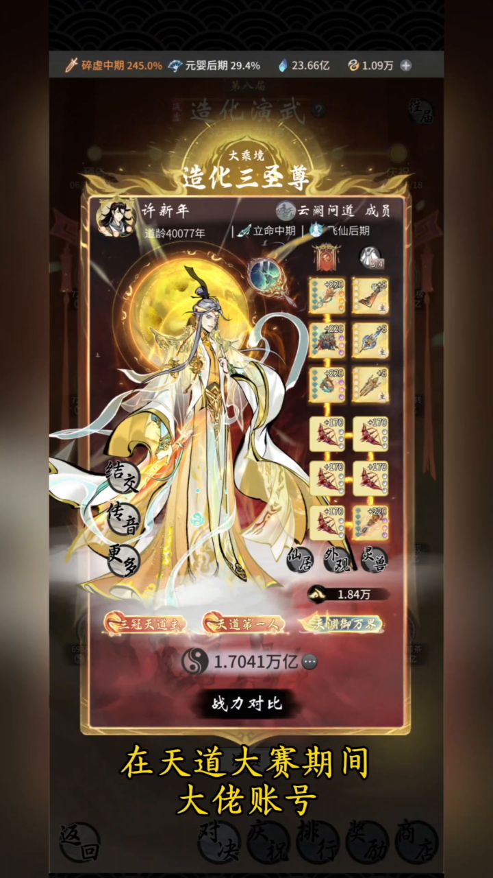 记录许新年欺诈回归截图