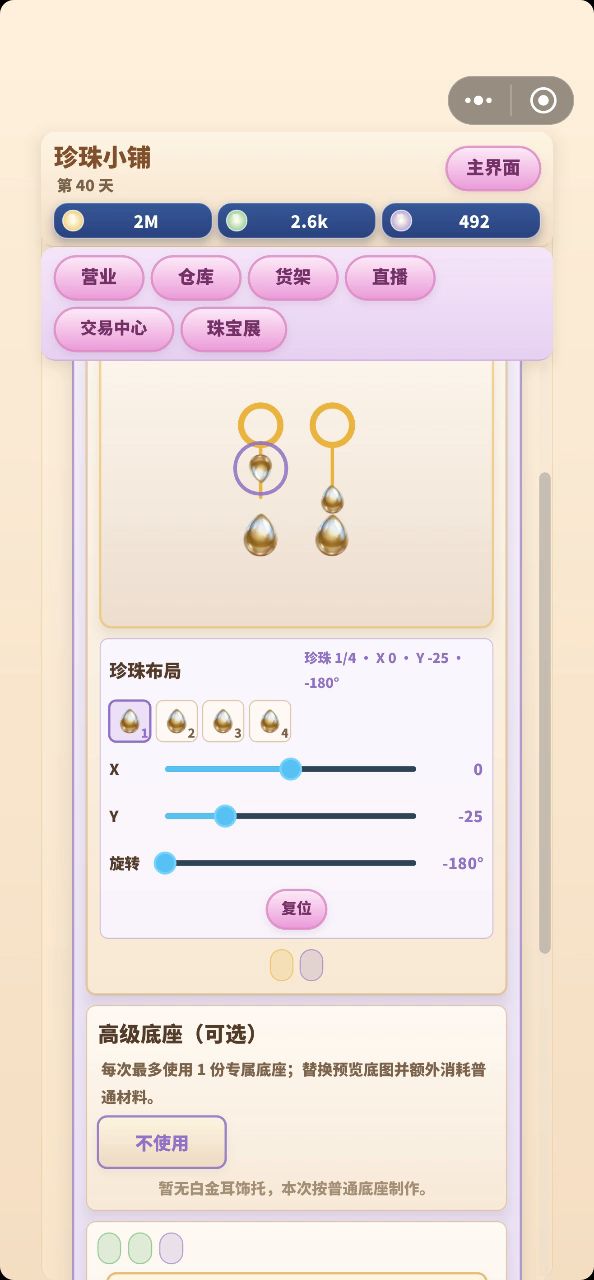 饰品制作不方便 建议加个像音量键那样的按钮截图