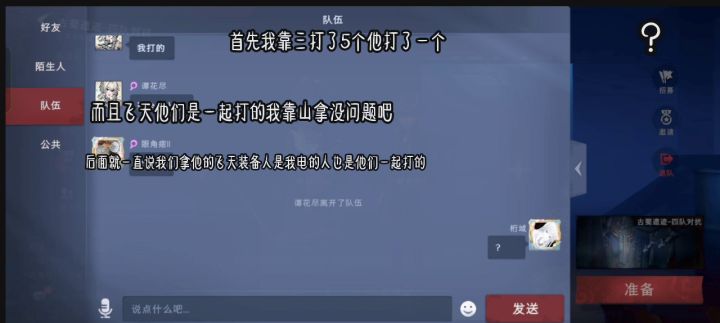 感觉我和我靠三好命苦打完人还要被说😭😭😭😭截图