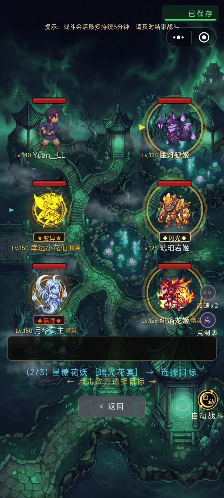 从捉妖开始截图