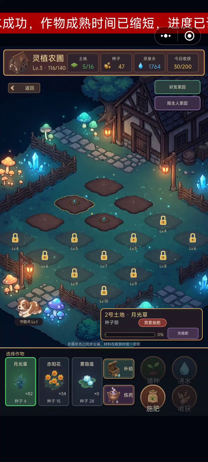 从抓妖开始截图