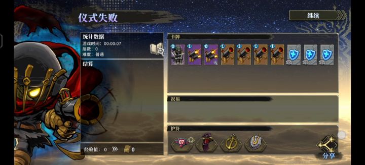 元气联动活动,第二任务不需要通关截图