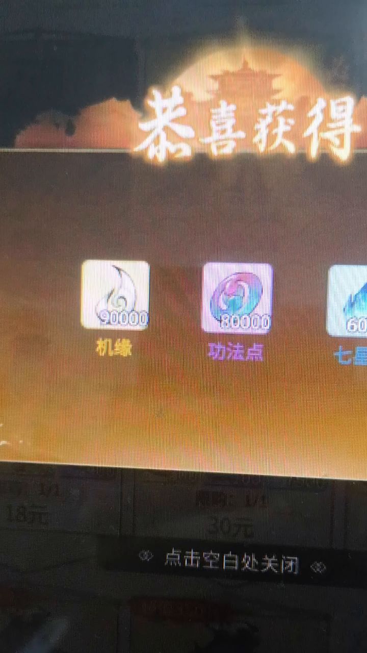 一念逍遥8月最新cdk截图