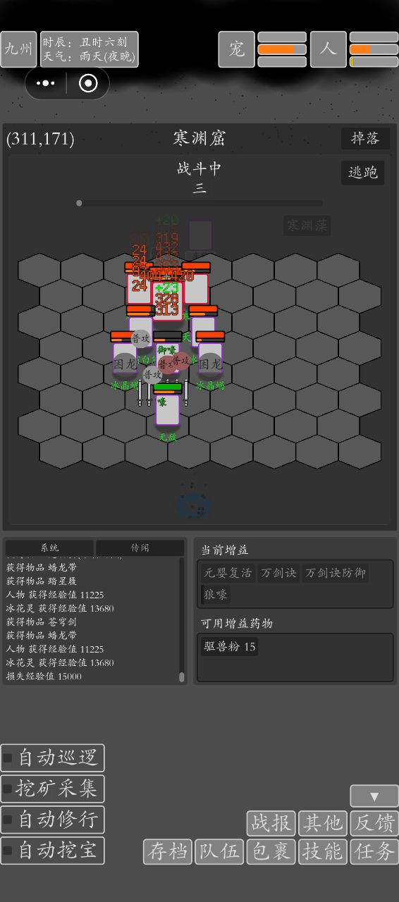 花灵bug截图