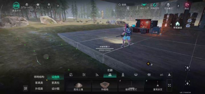 萌新房截图