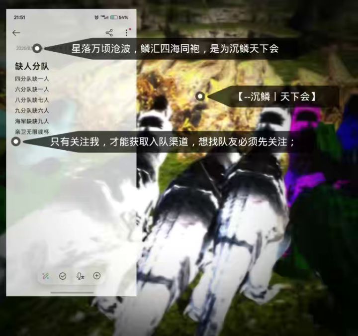 军!团!招!人!啦!截图