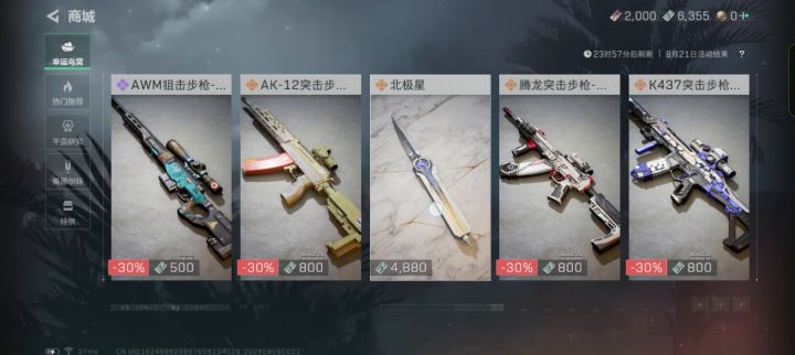 北极星小姐 我已带你回家截图