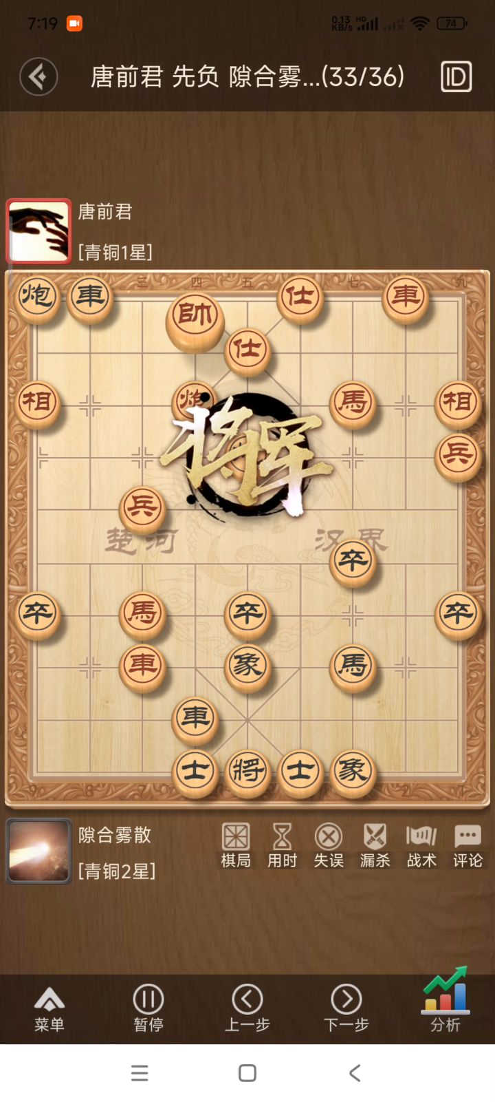 真是酣畅淋漓的对决!截图