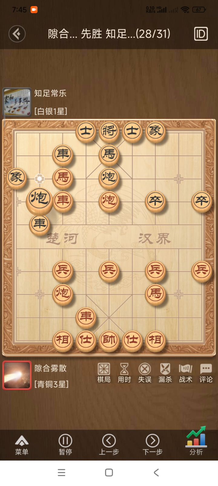 左右均衡，快速出动大子！截图