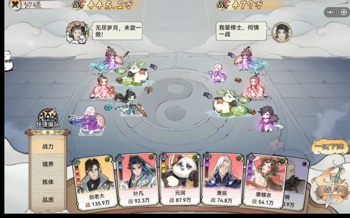 35级前,主T副C,叶天帝当之无愧截图