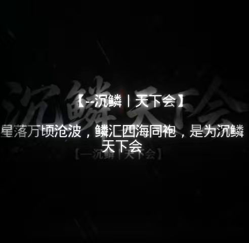 十分队大大大量招人截图